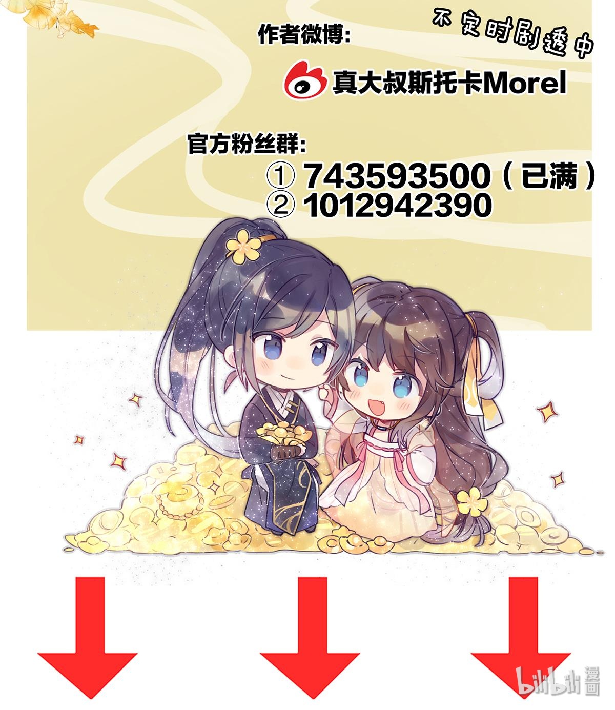 女帝的后宫第354话 夏将军侍寝