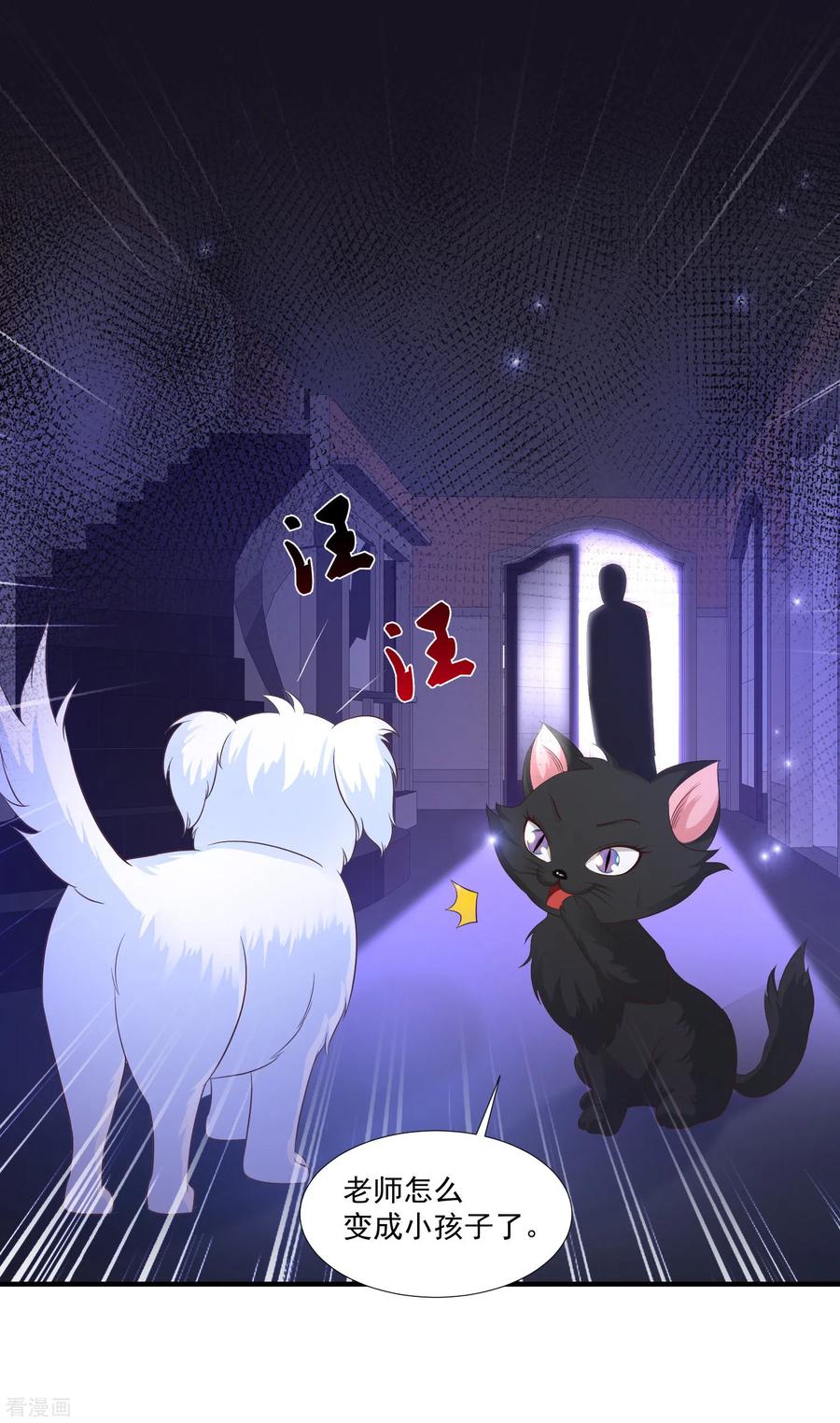 最强桃花运第281话 尴尬的相遇