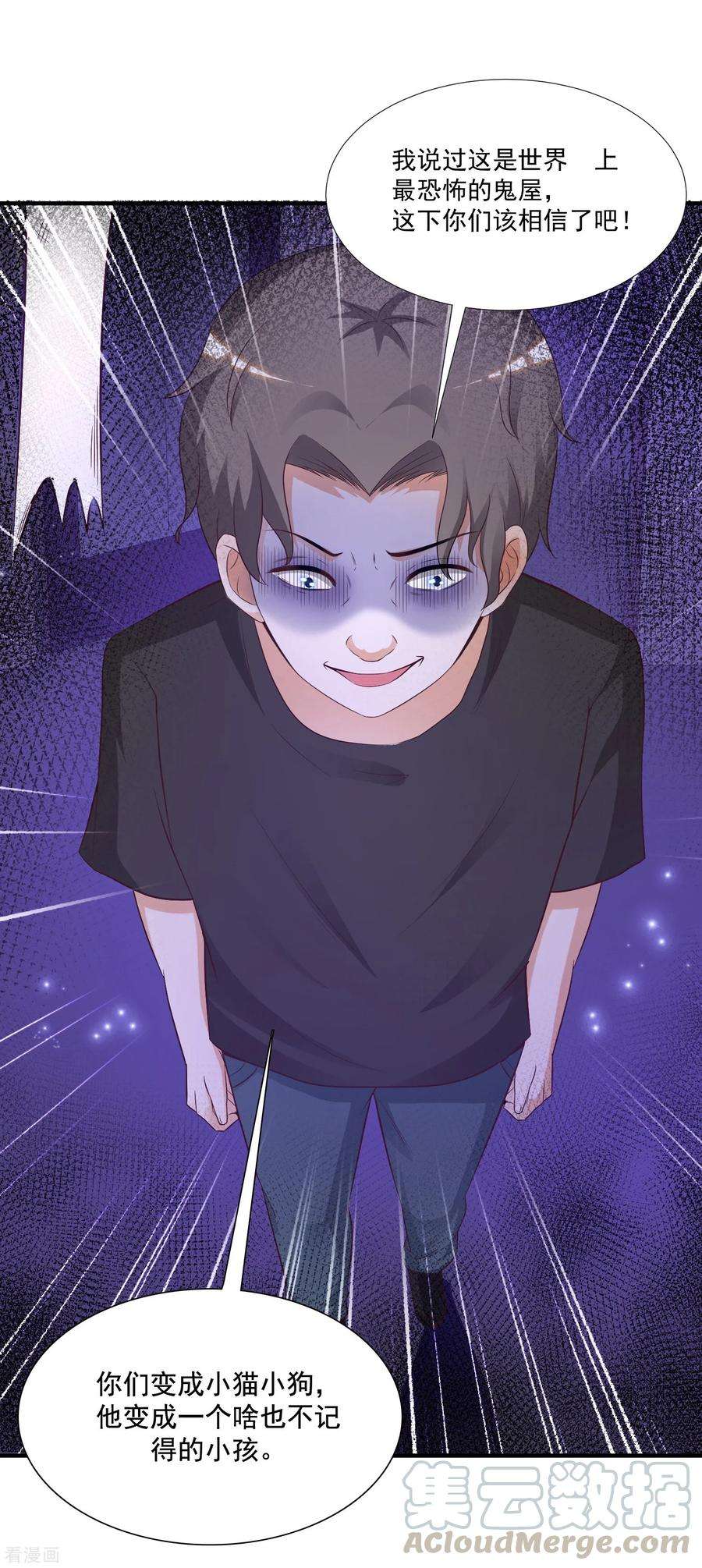 最强桃花运第281话 尴尬的相遇