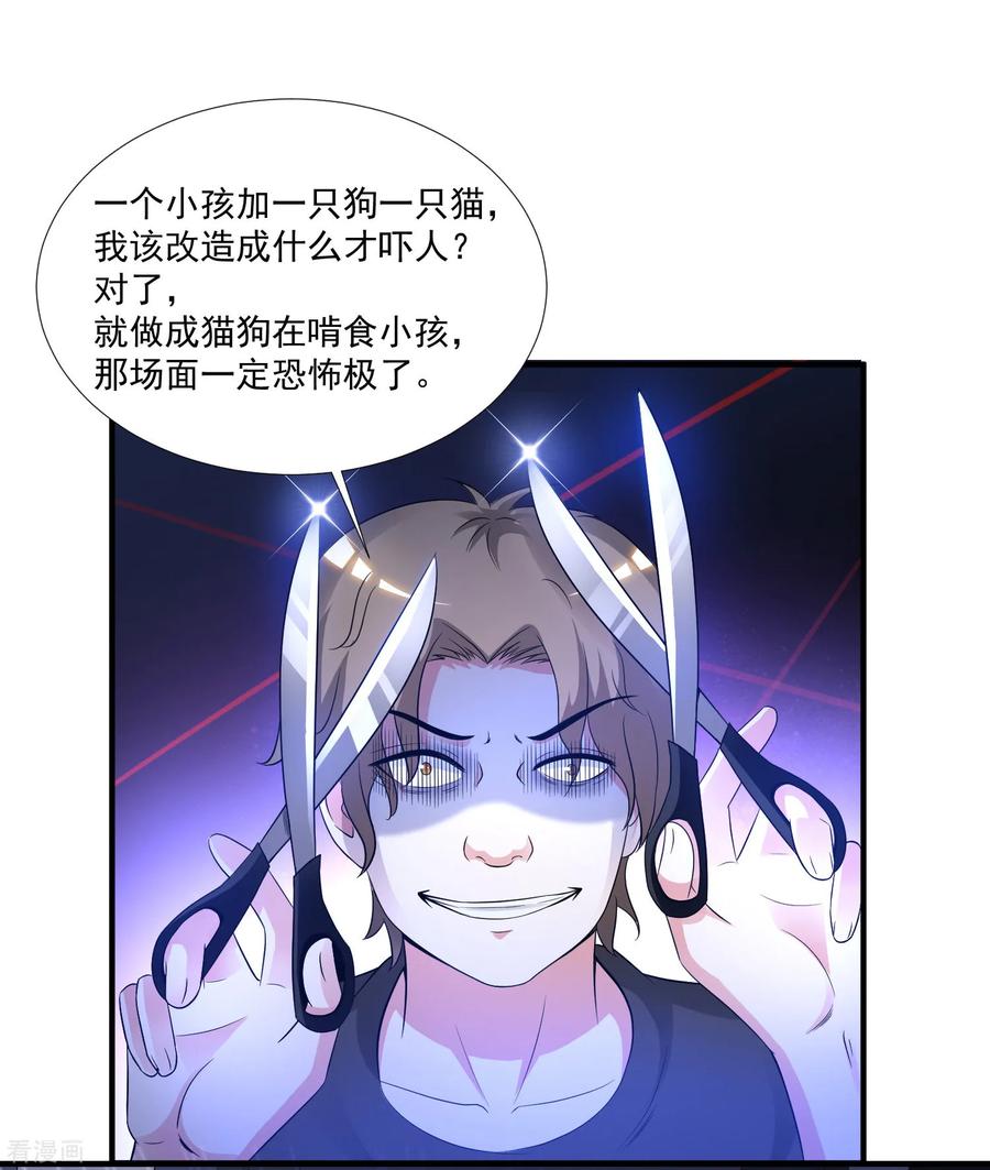 最强桃花运第281话 尴尬的相遇