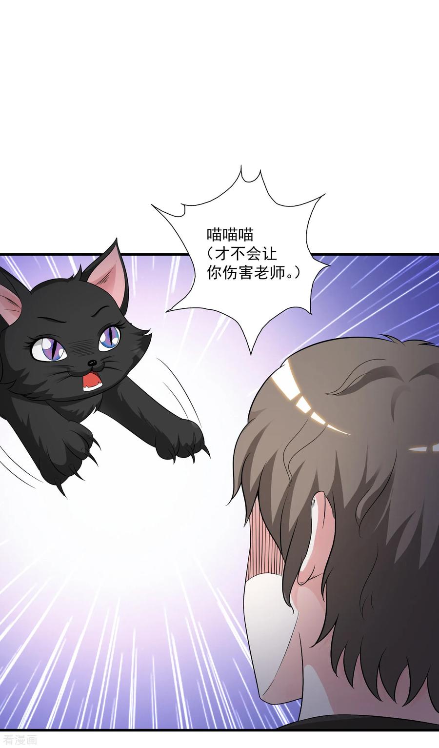 最强桃花运第281话 尴尬的相遇