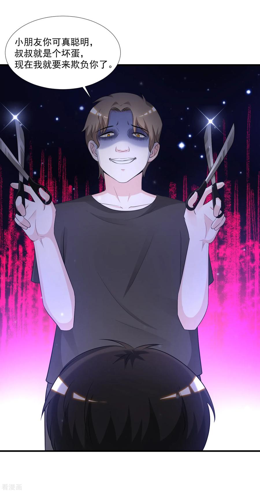 最强桃花运第281话 尴尬的相遇