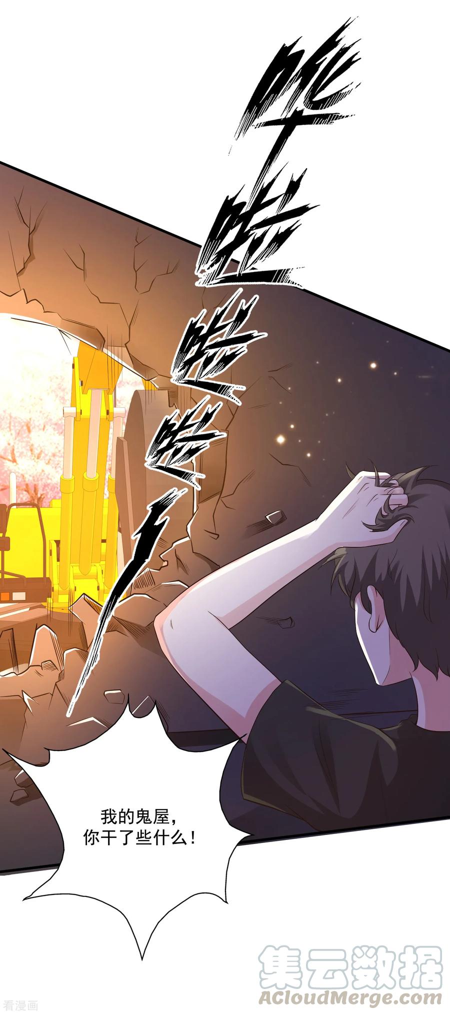 最强桃花运第281话 尴尬的相遇