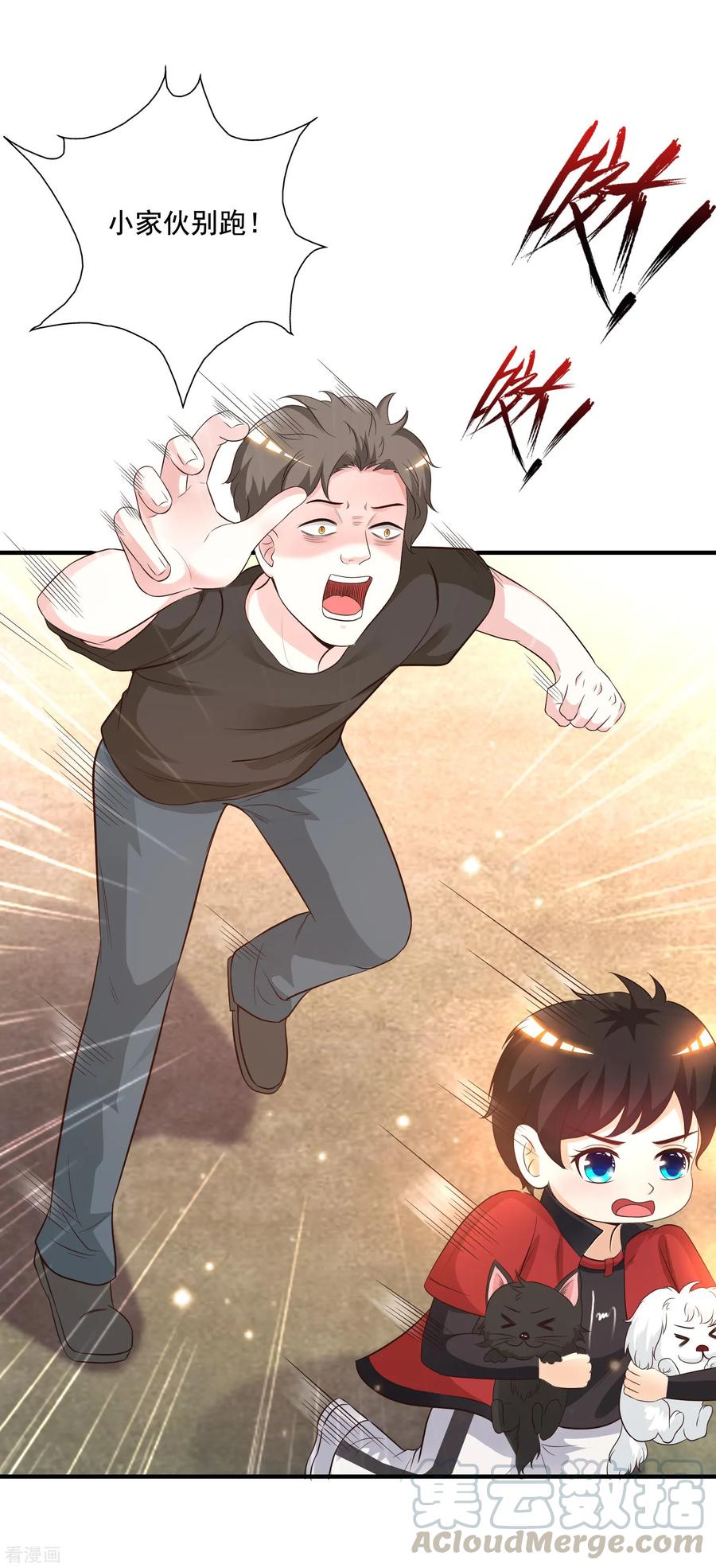 最强桃花运第281话 尴尬的相遇