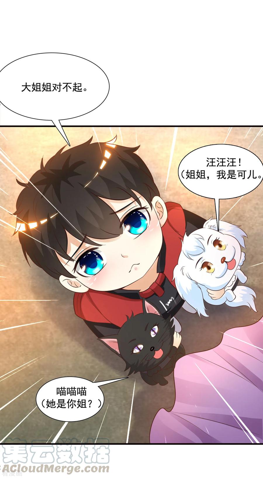 最强桃花运第281话 尴尬的相遇