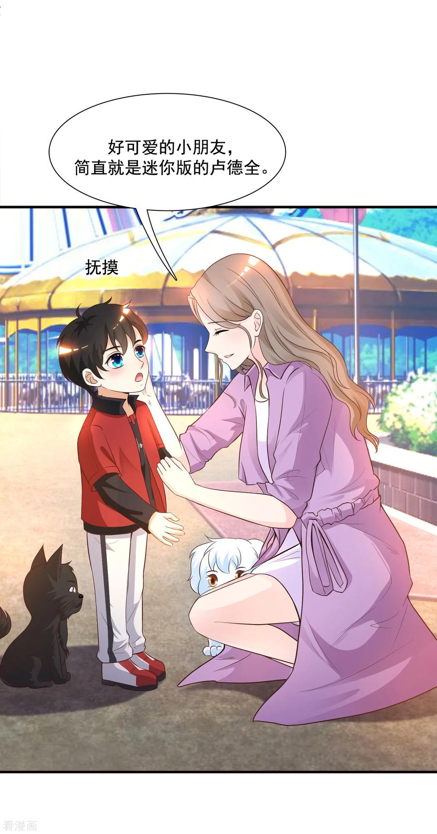 最强桃花运第281话 尴尬的相遇