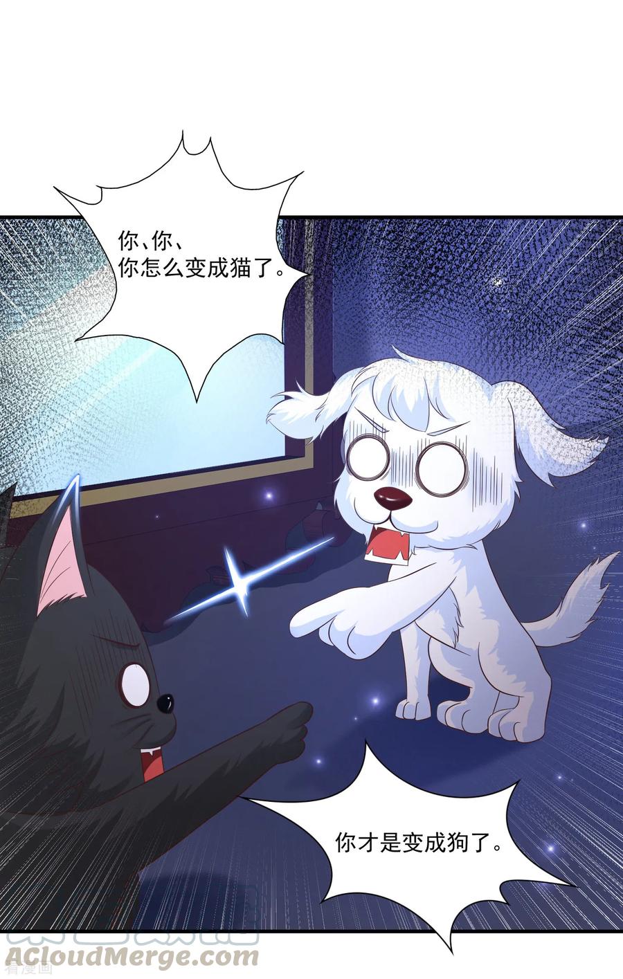 最强桃花运第281话 尴尬的相遇