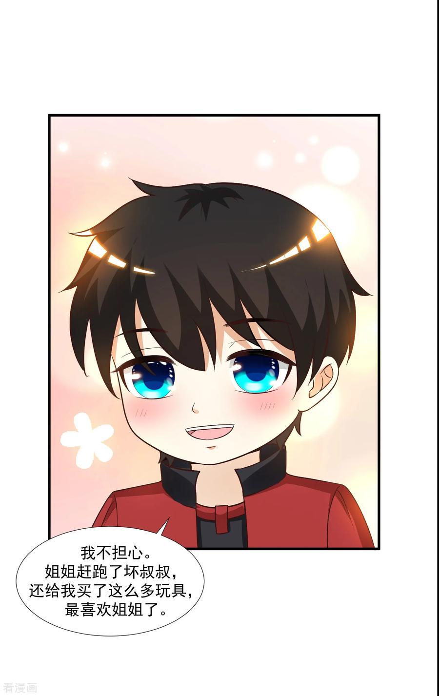 最强桃花运第282话 惊现始作俑者！