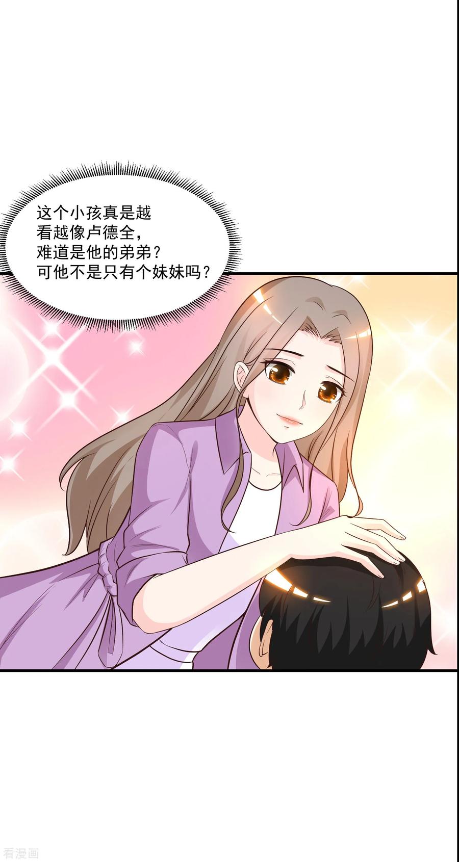 最强桃花运第282话 惊现始作俑者！