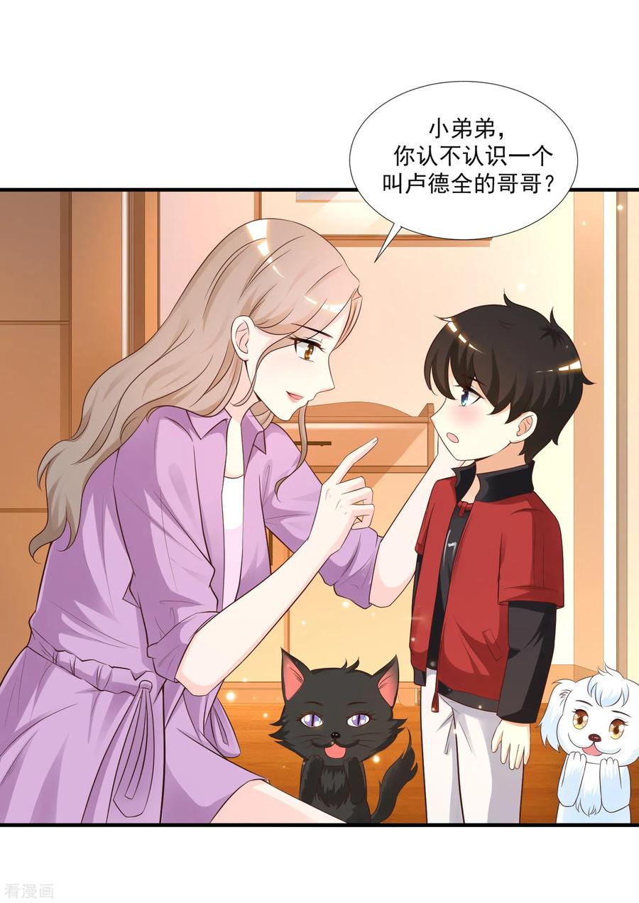 最强桃花运第282话 惊现始作俑者！