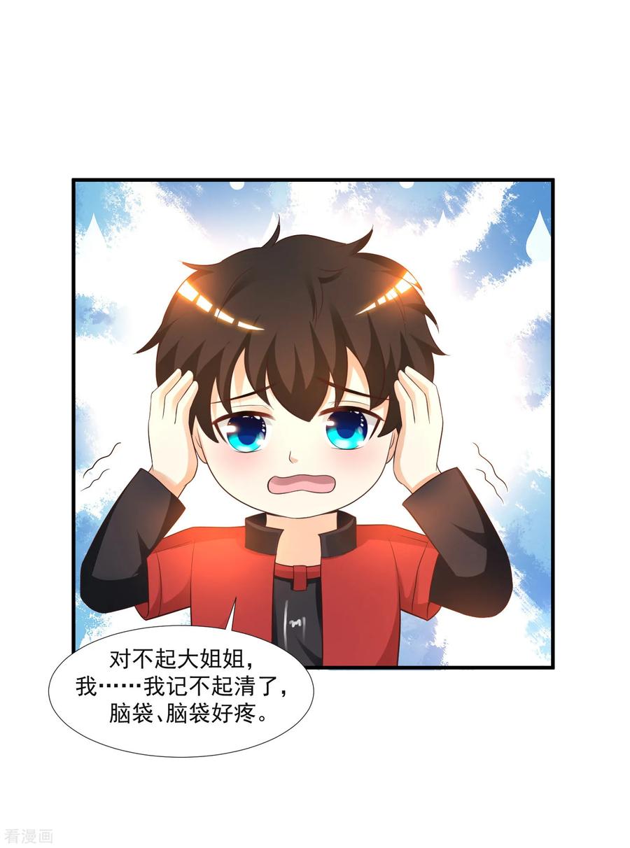 最强桃花运第282话 惊现始作俑者！