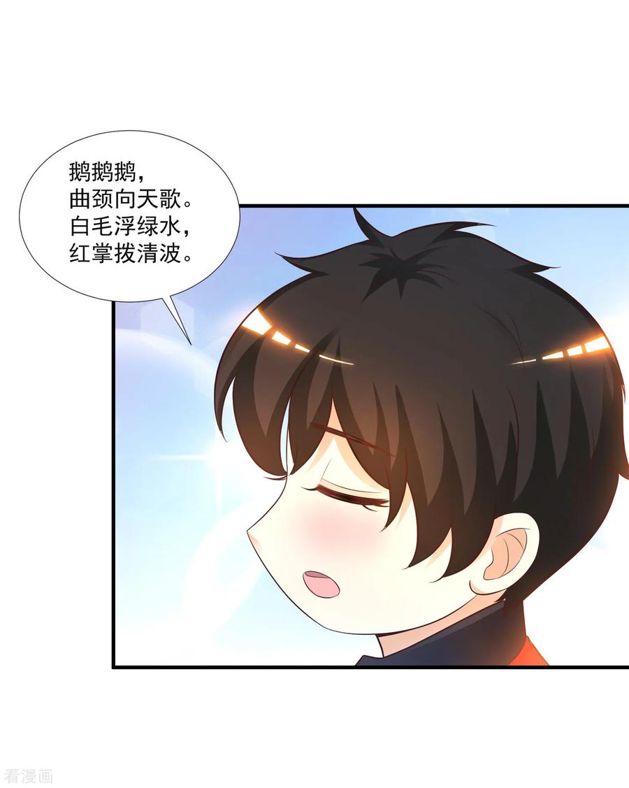 最强桃花运第282话 惊现始作俑者！