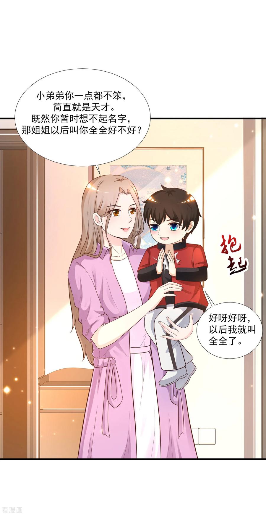 最强桃花运第282话 惊现始作俑者！