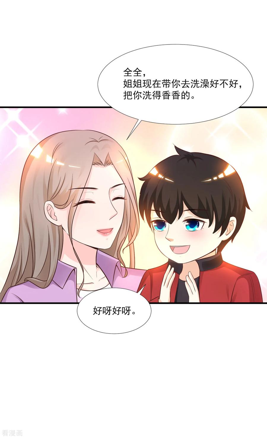 最强桃花运第282话 惊现始作俑者！