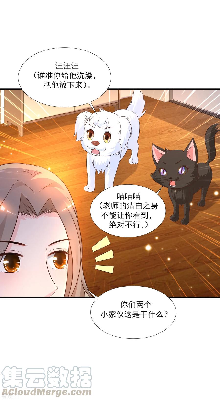 最强桃花运第282话 惊现始作俑者！