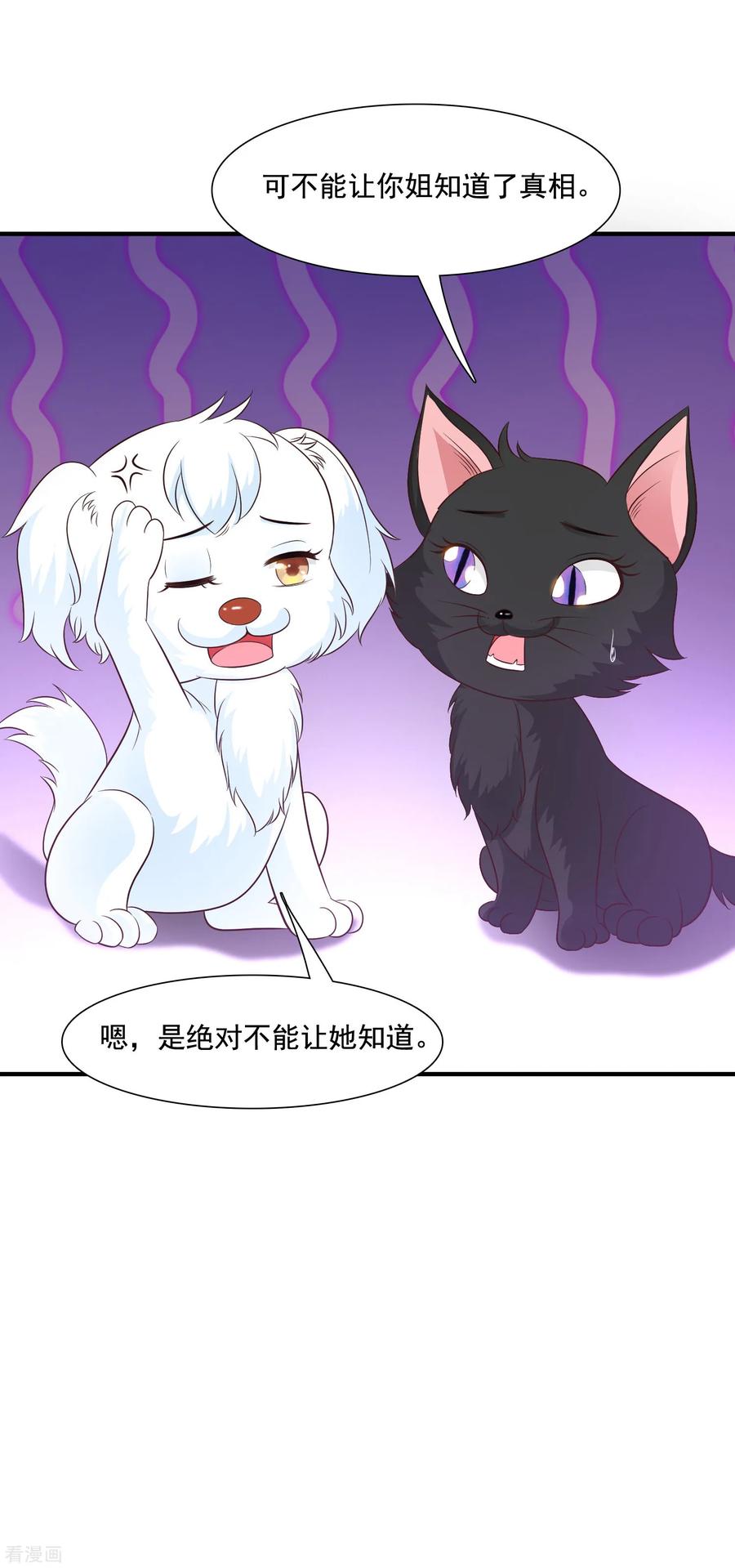 最强桃花运第282话 惊现始作俑者！
