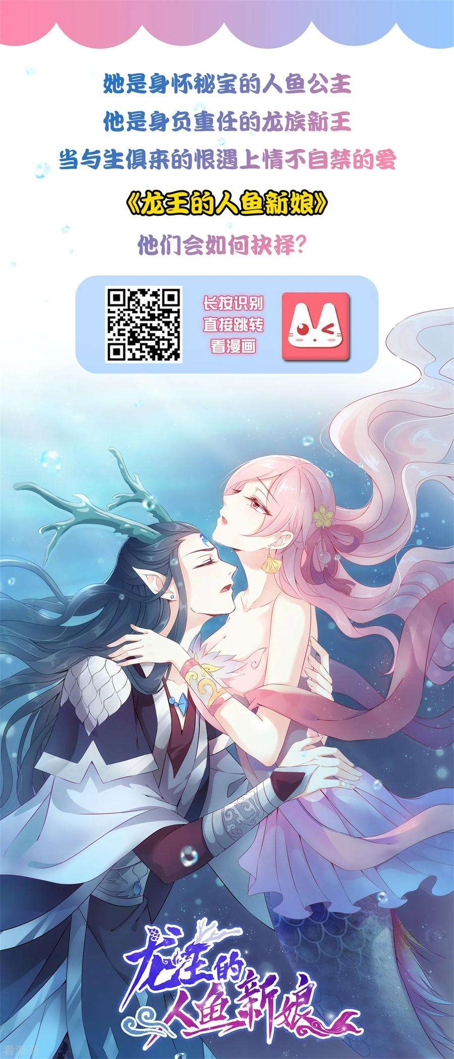 最强桃花运第282话 惊现始作俑者！