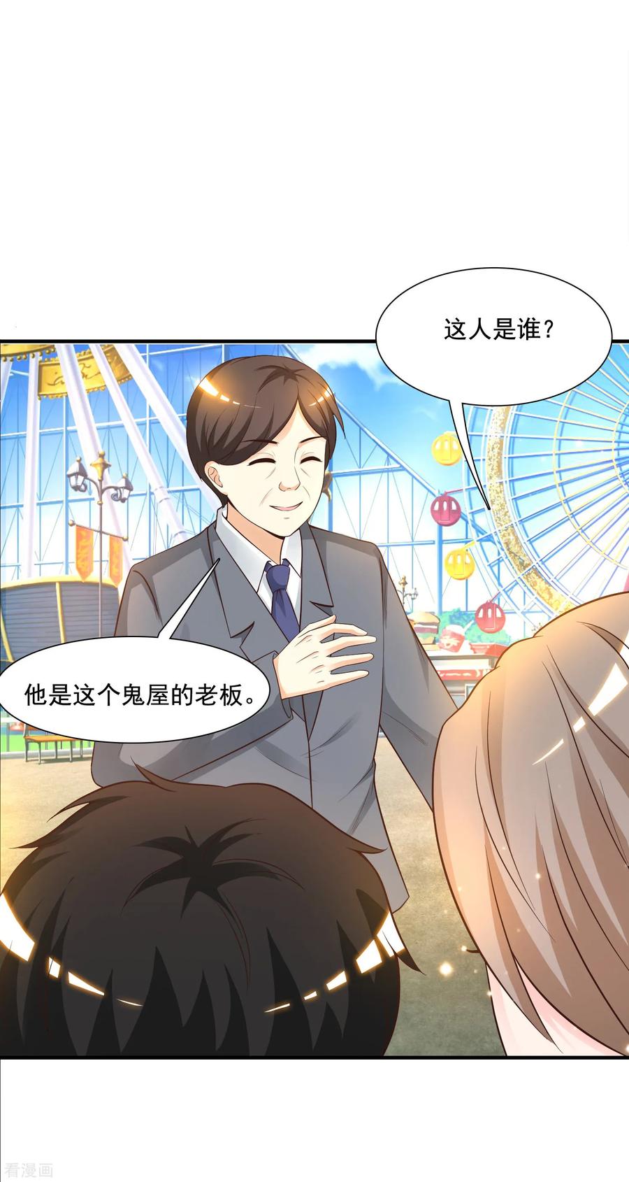 最强桃花运第282话 惊现始作俑者！