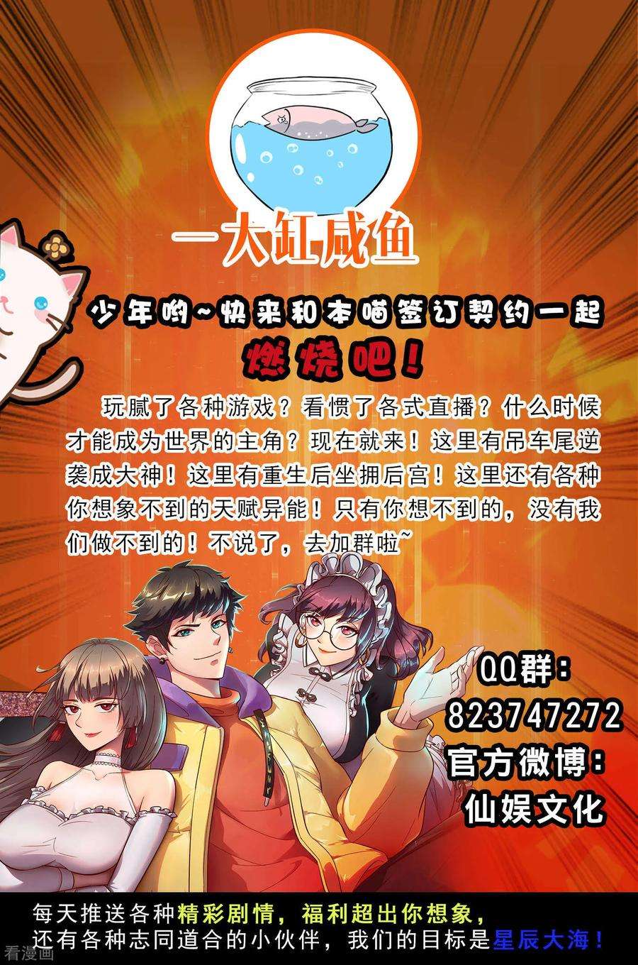 最强桃花运第282话 惊现始作俑者！