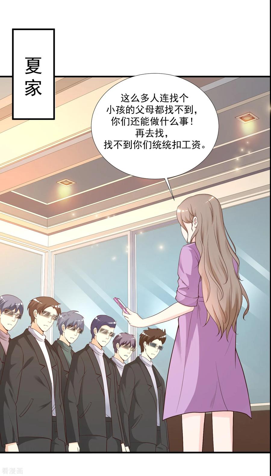 最强桃花运第282话 惊现始作俑者！