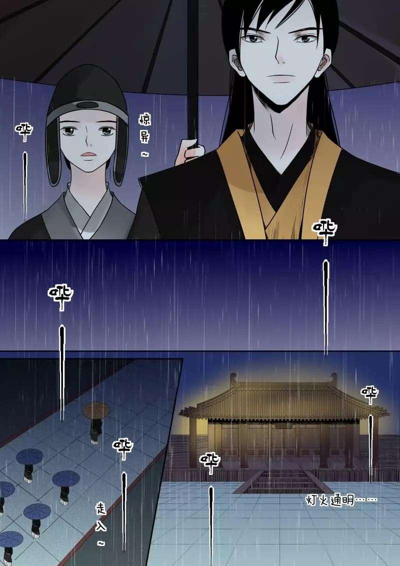 重生之慕甄第92话2 了结