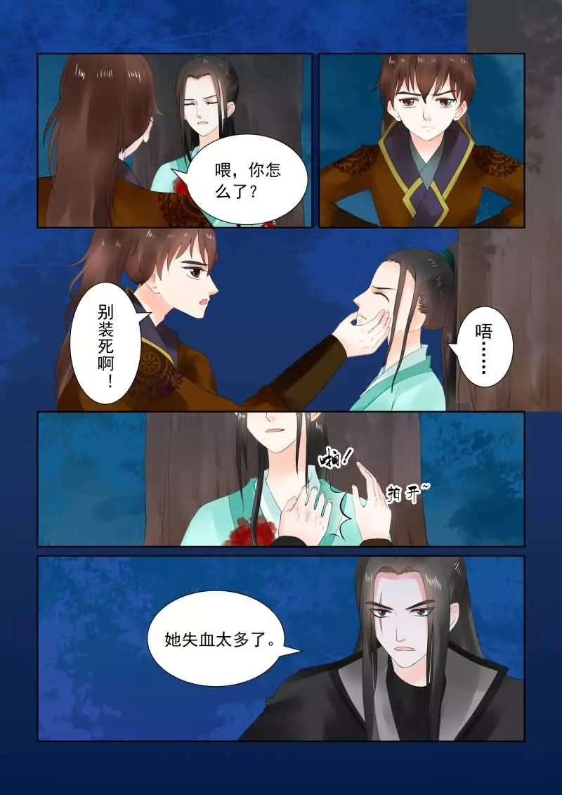 重生之慕甄第108话1 墨城