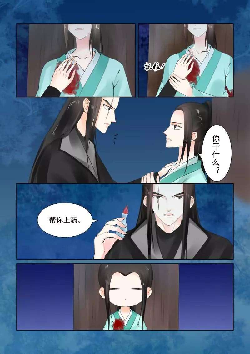 重生之慕甄第108话1 墨城