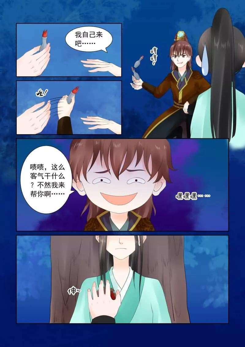 重生之慕甄第108话1 墨城