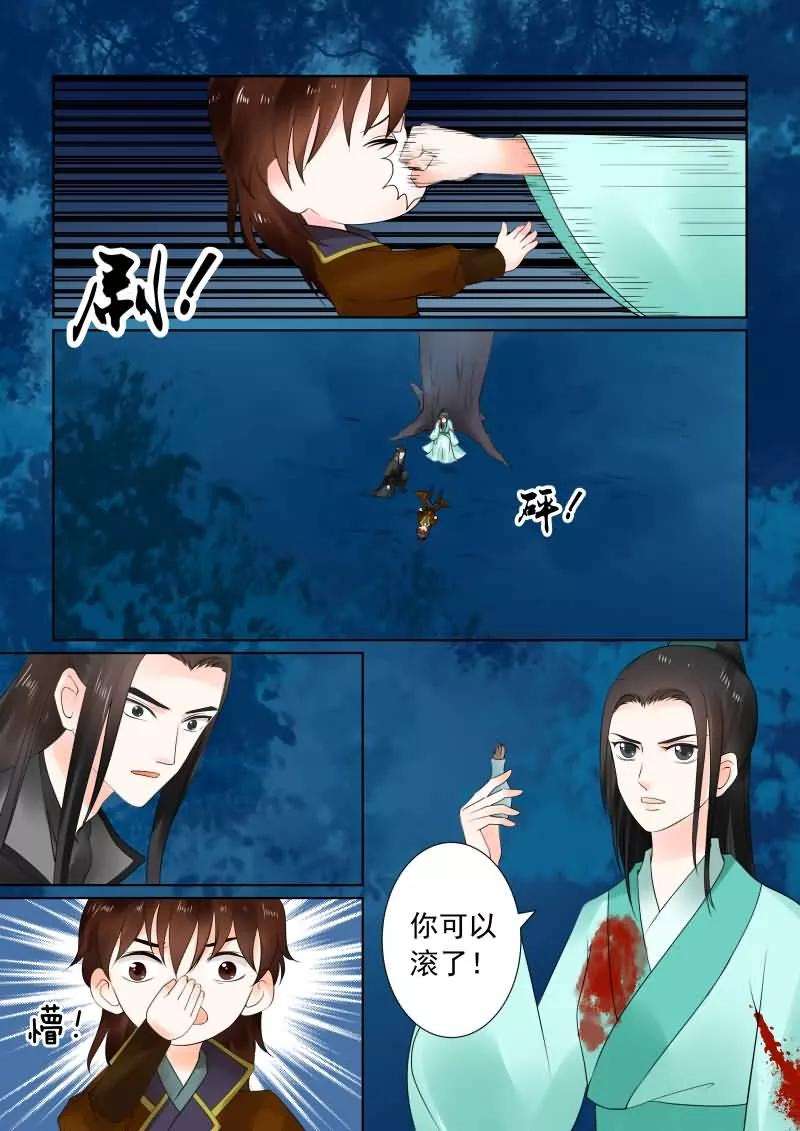 重生之慕甄第108话1 墨城