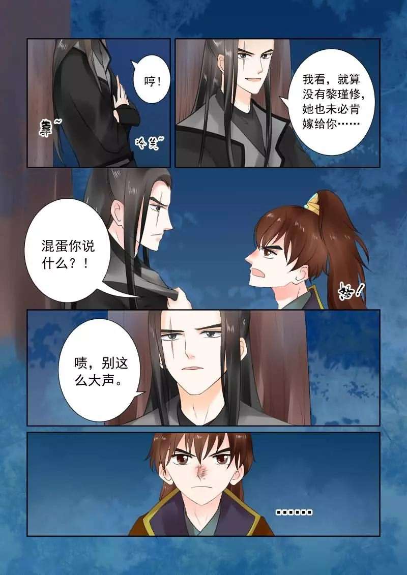 重生之慕甄第108话1 墨城