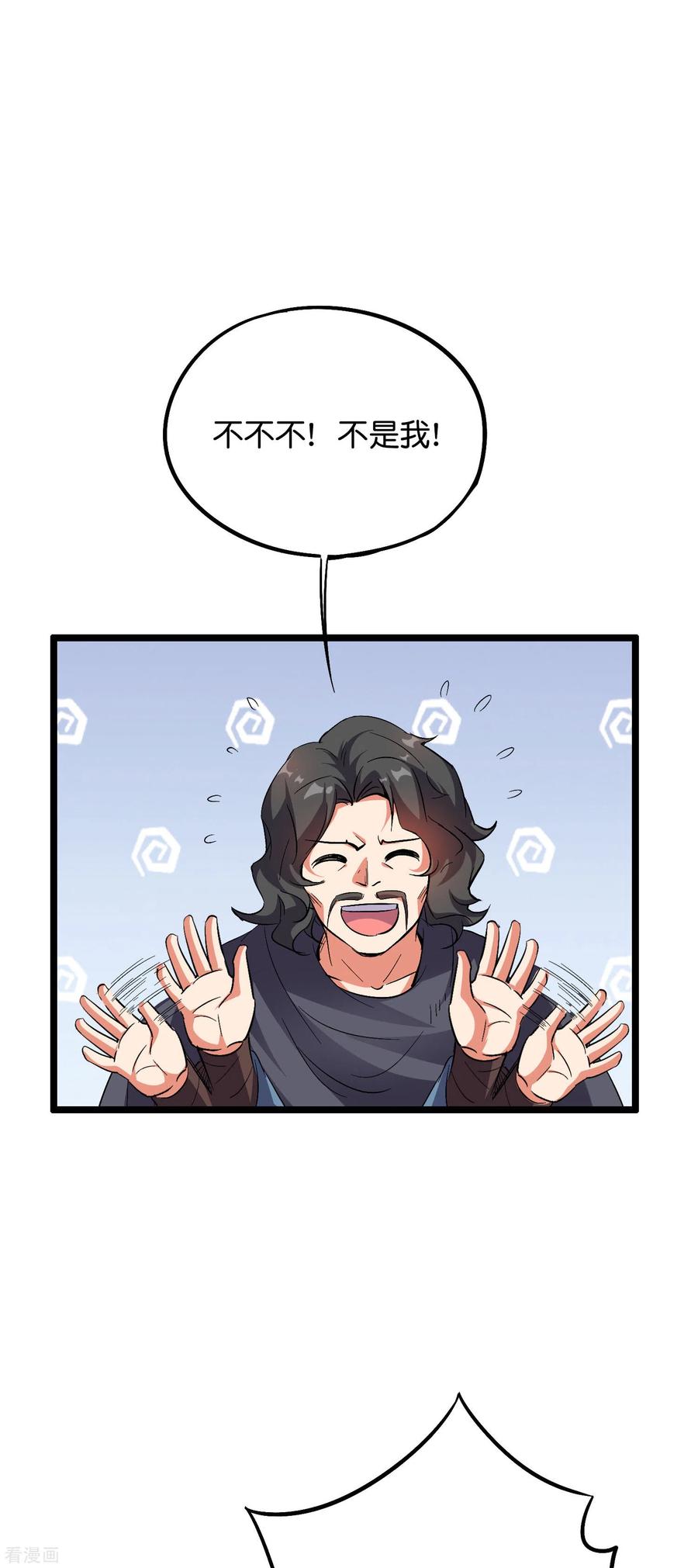 伏天圣主第2季193话 同归于尽！