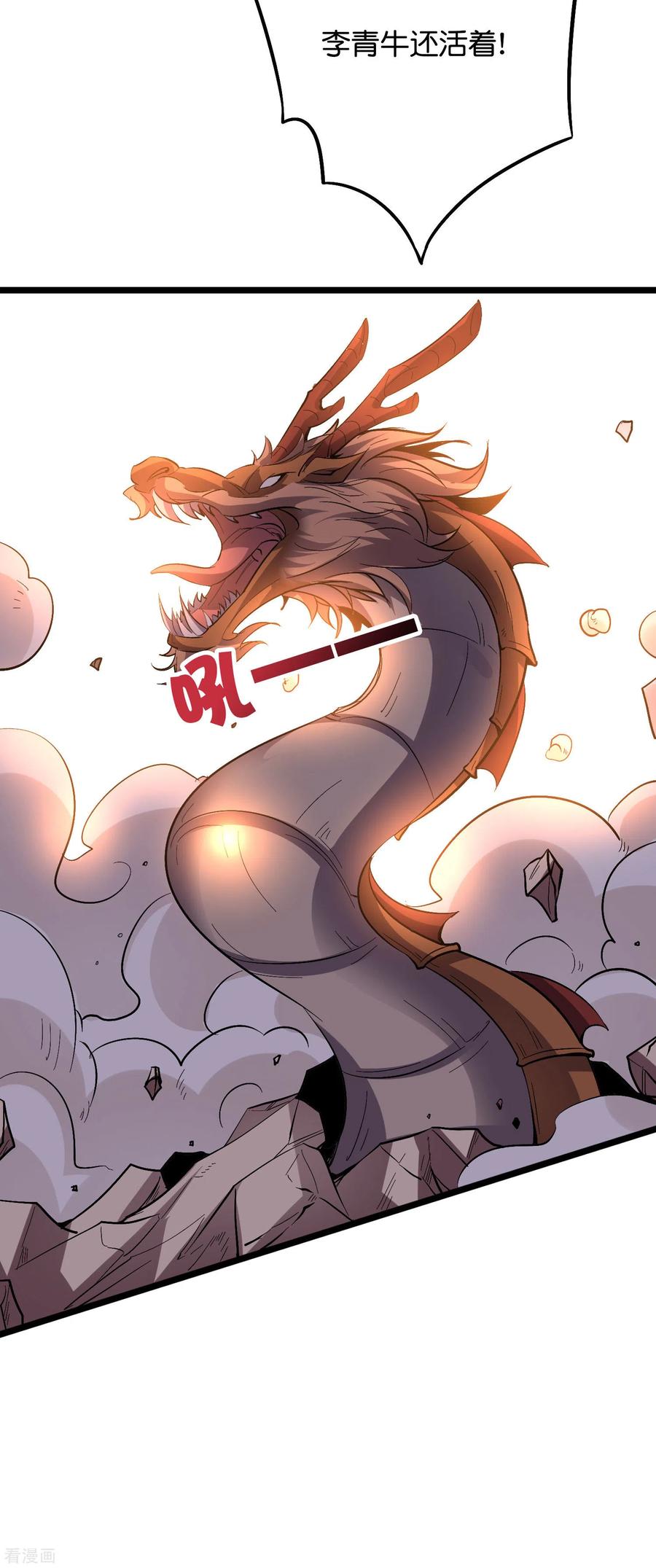伏天圣主第2季193话 同归于尽！
