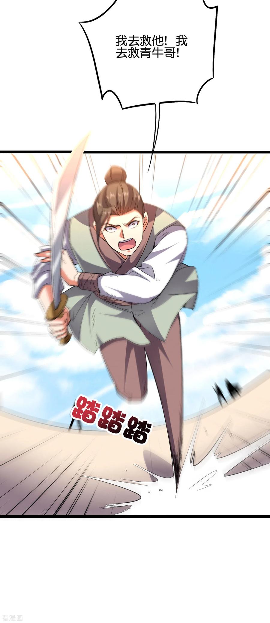 伏天圣主第2季193话 同归于尽！