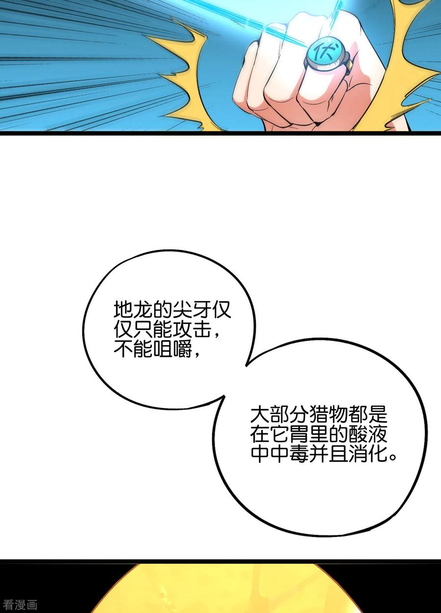 伏天圣主第2季193话 同归于尽！