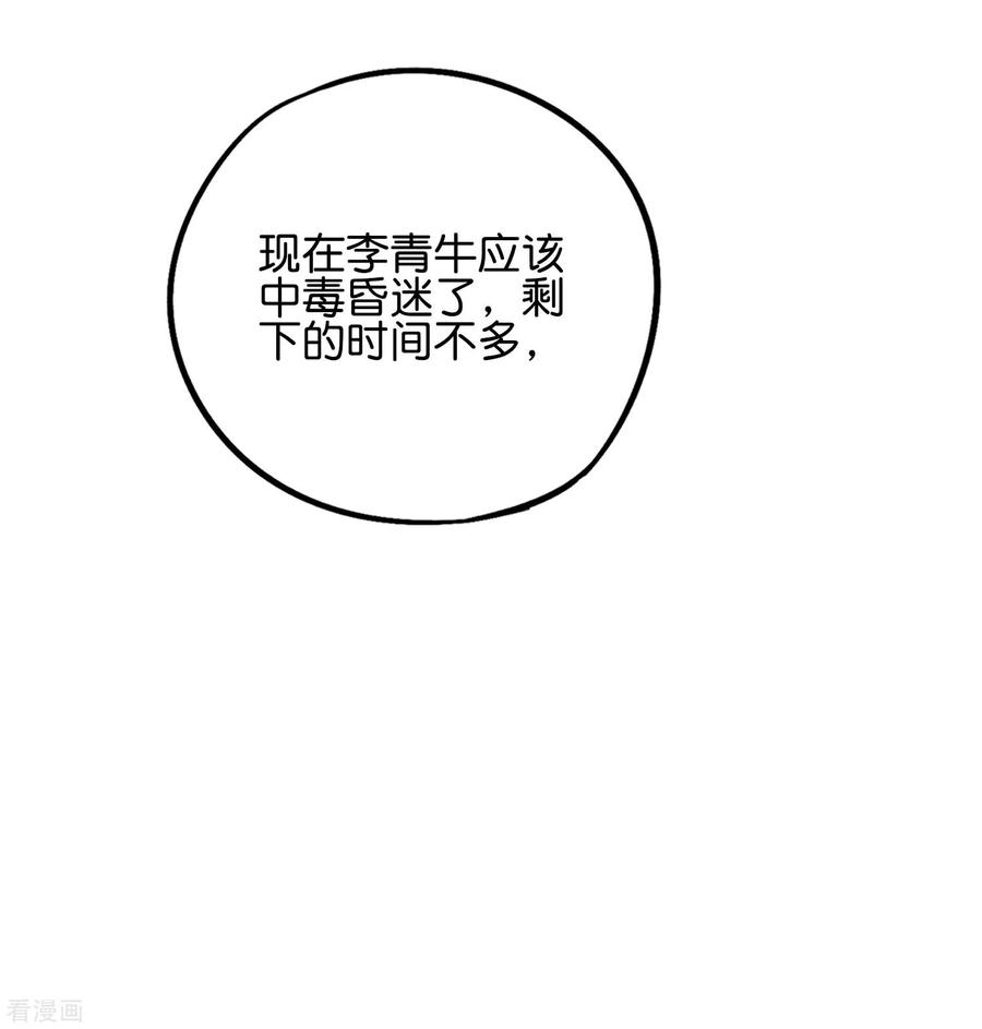 伏天圣主第2季193话 同归于尽！