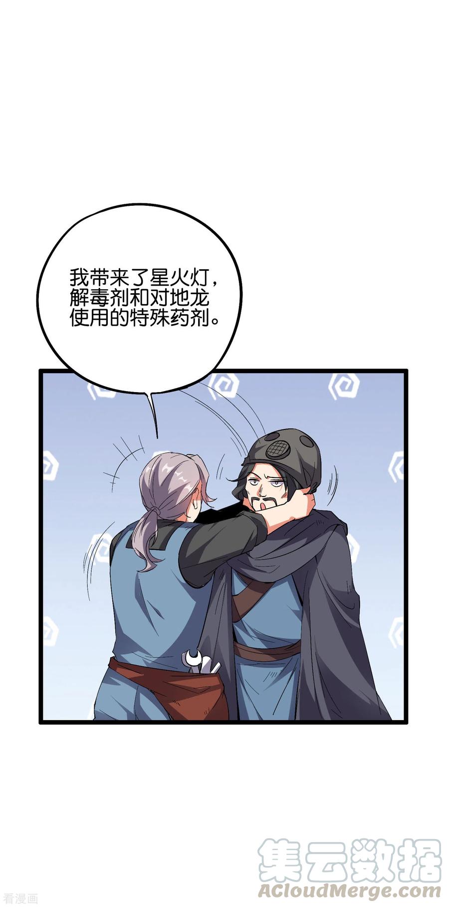 伏天圣主第2季193话 同归于尽！