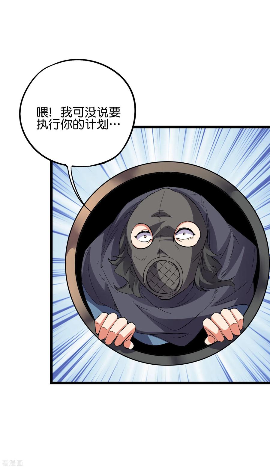 伏天圣主第2季193话 同归于尽！