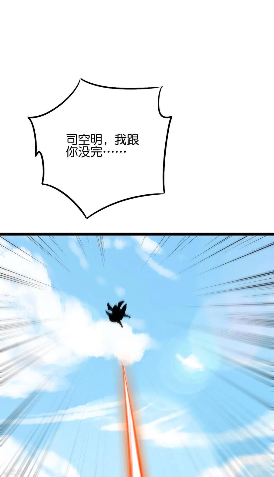 伏天圣主第2季193话 同归于尽！