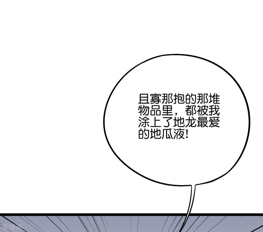 伏天圣主第2季193话 同归于尽！