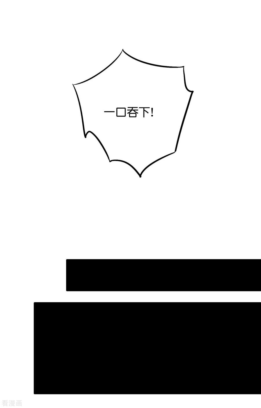 伏天圣主第2季193话 同归于尽！