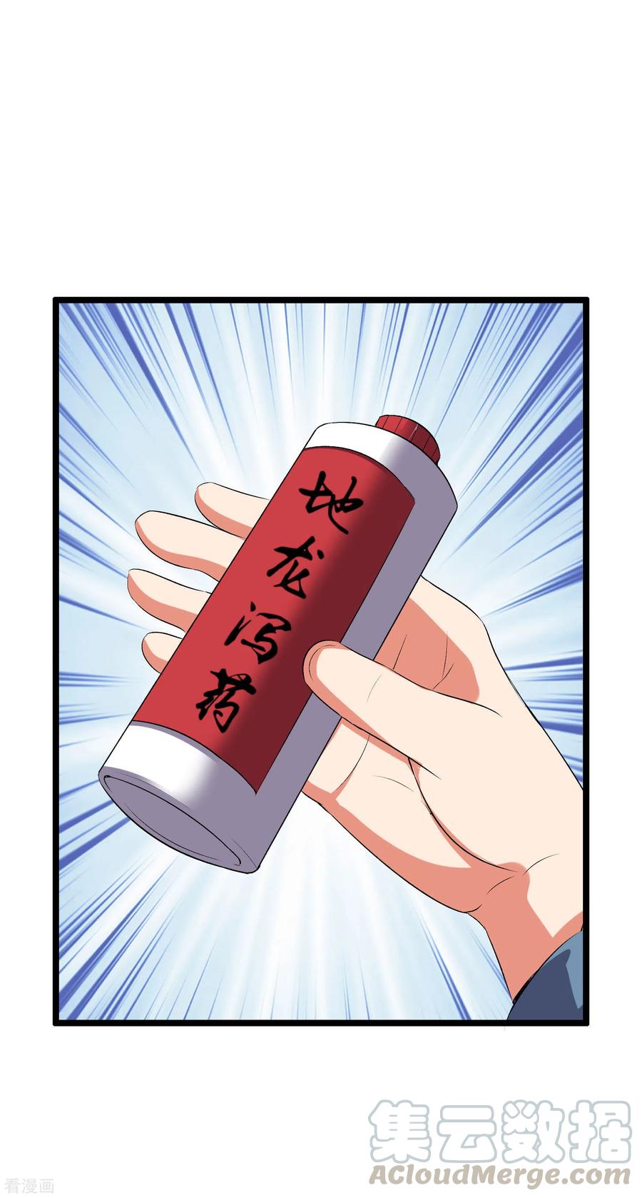 伏天圣主第2季193话 同归于尽！