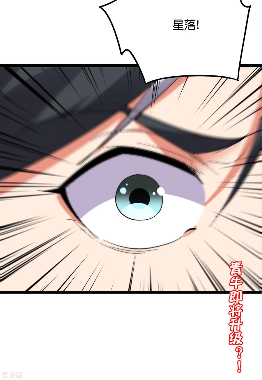 伏天圣主第2季193话 同归于尽！