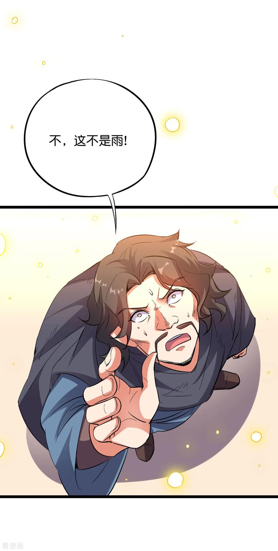 伏天圣主第2季193话 同归于尽！