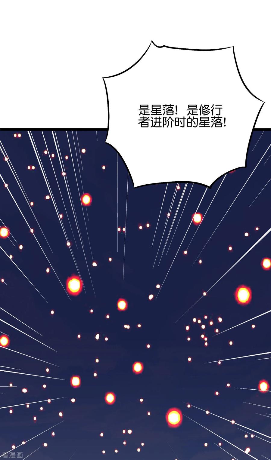 伏天圣主第2季193话 同归于尽！
