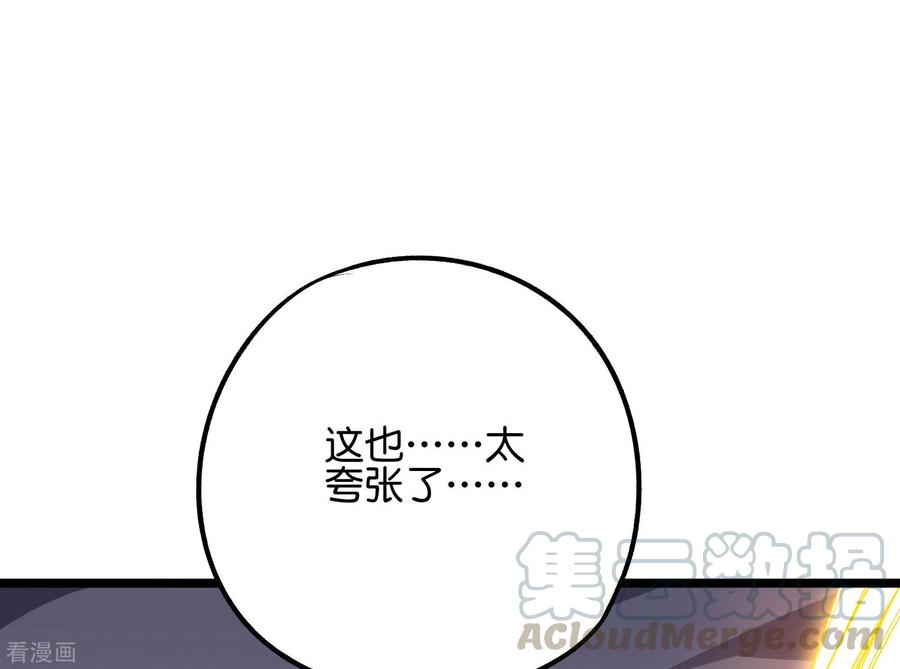 伏天圣主第2季194话 元婴？是个好名字