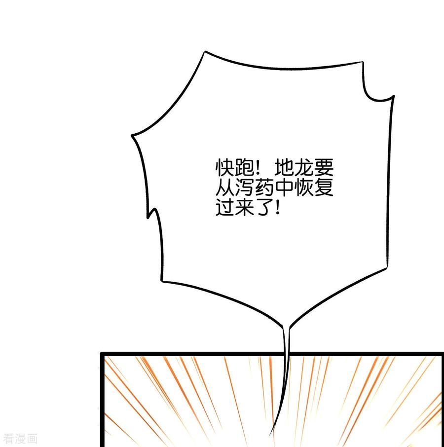 伏天圣主第2季194话 元婴？是个好名字