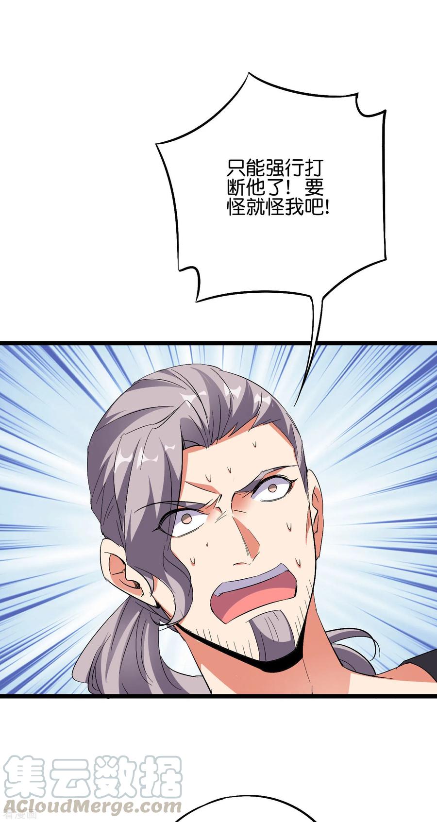 伏天圣主第2季194话 元婴？是个好名字