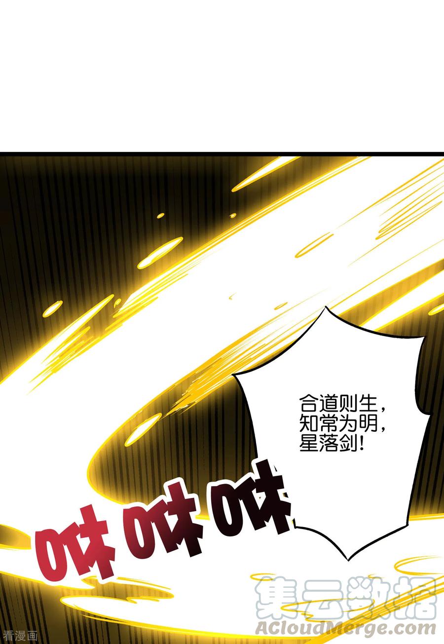 伏天圣主第2季194话 元婴？是个好名字