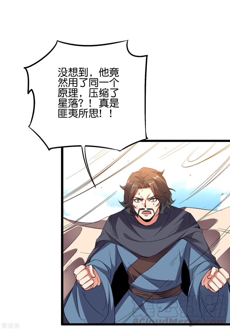 伏天圣主第2季194话 元婴？是个好名字