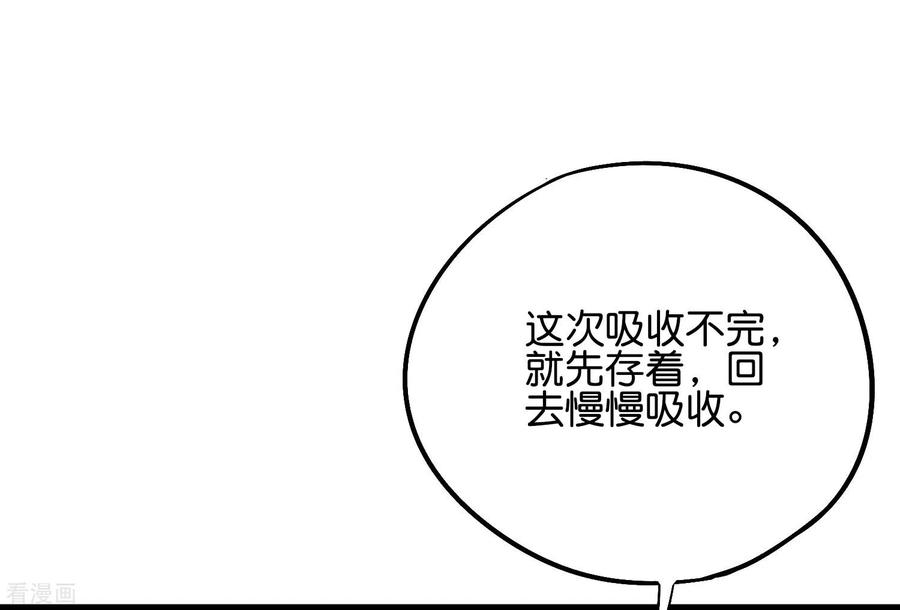 伏天圣主第2季194话 元婴？是个好名字